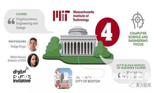 : 全面解析加密货币制作过程的视频教程