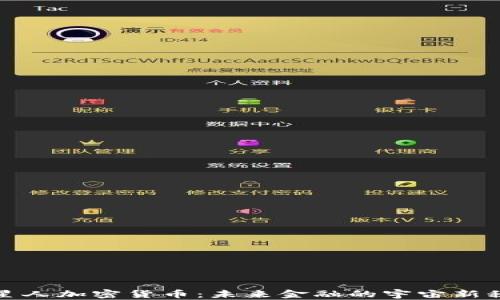 
外星人加密货币：未来金融的宇宙新秩序