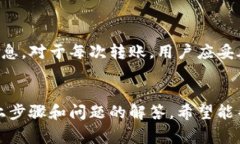   如何通过欧意向TP钱包转