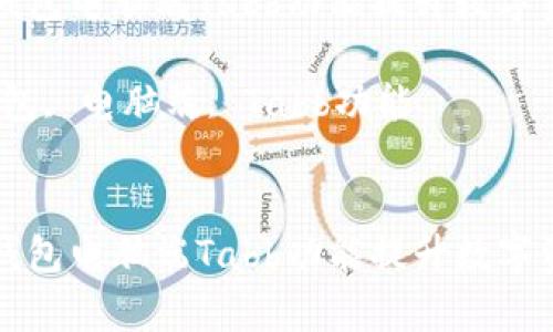 如何使用TP钱包电脑端Tabb功能提升数字资产管理效率
关键词:TP钱包, 电脑端, Tabb功能
```xml
如何使用TP钱包电脑端Tabb功能提升数字资产管理效率