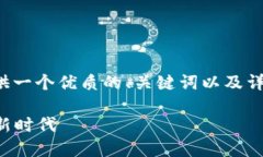 在回答您的问题之前，我