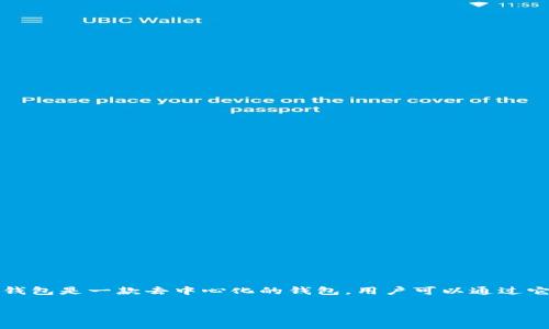 登录TP钱包（Trust Wallet）的IP地址是否可以被查到，这是一个涉及隐私和网络安全的问题。TP钱包是一款去中心化的钱包，用户可以通过它存储和管理多种加密货币。下面我将围绕这一主题提供详细的介绍，并回答可能存在的相关问题。

TP钱包的隐私性与安全性分析