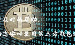 如何提取TP钱包显示的总资