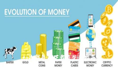 tp冷钱包的下载及使用指南