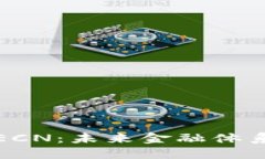 加密货币ECN：未来金融体