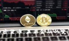 DOD加密货币：未来金融的