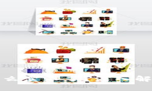 TP钱包的币怎么卖不了？深入解析与应对策略