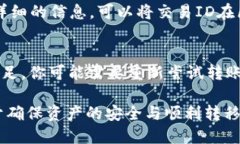 如何将TP钱包中的USDT转移