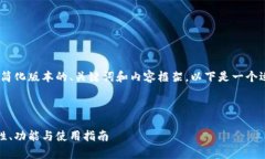 注意：由于字数限制，我