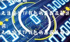 思考一个优质的手机无法