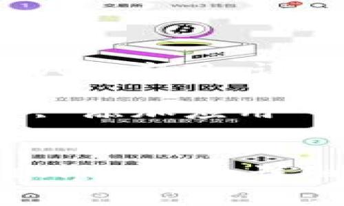 如何在TP钱包中添加DApp应用：详细指南和常见问题解答

关键词：TP钱包, DApp, 添加应用


如何在TP钱包中添加DApp应用：详细指南和常见问题解答