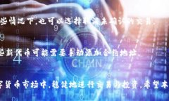 解决TP钱包以太坊交易问题的全面指南TP钱包, 以