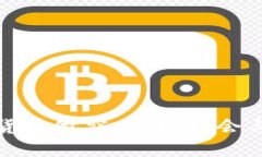 优质加密数字货币做空：