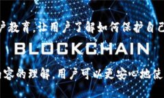 t p钱包的安全性与风控分析t p钱包, 风控, 安全性