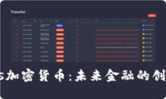 优质  Tetras加密货币：未来金融的创新力量