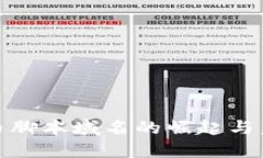 加密货币脚本域名的崛起与未来发展