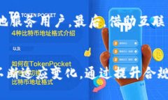 t p钱包功能下架的原因与影响分析t p钱包,功能下