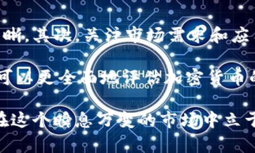 关岛购买加密货币的全面指南/  
加密货币, 关岛, 投资/guanjianci  

随着全球对数字货币的关注日益增加，许多投资者开始探索在海外市场购买加密货币的机会。关岛作为美国的一个属地，不仅有着独特的地理位置和文化背景，还为投资者提供了一个相对宽松的加密货币环境。在这篇文章中，我们将深入探讨在关岛购买加密货币的相关信息，包括法律框架、交易所选择、投资策略以及风险管理等。

一、关岛的加密货币法律框架

在了解如何在关岛购买加密货币之前，首先需要熟悉关岛的法律环境。关岛严格按照美国联邦法律来管理金融活动，包括加密货币。因此，加密货币在关岛的合法性问题与在美国本土的规定大体一致。

根据美国证券交易委员会（SEC）的规定，如果某一数字货币被视为证券，那么发行和交易该货币必须遵循相应的法律法规。然而，目前大部分加密货币被视为有价证券以外的资产，因此在关岛进行加密货币的交易相对自由。尽管如此，投资者仍需注意，由于加密货币的匿名性，某些形式的交易可能受到监管。

在关岛购买加密货币时，建议投资者首先了解并遵循当地的反洗钱（AML）和客户身份识别（KYC）规定。此外，考虑到数字货币投资的波动性，了解自身的风险承受能力也是至关重要的。

二、选择合适的交易平台

在关岛，投资者可以通过多种加密货币交易所进行交易。国内外知名的交易平台如Coinbase、Binance、KuCoin等都支持关岛用户进行注册与交易。

选择一个合适的交易平台需考虑多个因素：交易费用、用户体验、安全性以及可交易资产种类等。建议新手投资者可以从手续费相对较低的平台开始。同时，应查看该平台的安全措施，包括用户资金的冷存储以及两步认证等功能，以保障资产安全。

除了主流的交易所，关岛部分本地的加密货币ATM机也为投资者提供了参与的机会。这些ATM机允许用户直接使用现金购买比特币等数字货币，方便快捷，但手续费通常比较高。

三、加密货币投资策略

投资加密货币并不仅仅是简单的买入和持有。制定合适的投资策略尤为重要。投资者可以根据自己的投资目标和风险承受能力选择不同的策略：比如长期持有（HODL）、短期交易、定投等。

长期持有的策略通常适合对市场有信心的投资者。这种策略需要投资者在市场波动时保持冷静，避免因短期价格波动而做出情绪化决策。长期持有的投资者通常会在牛市或熊市中坚持自己的判断。

短期交易则需要投资者具备一定的市场分析能力和迅速反应的能力。短期交易者需要密切关注市场动态，了解技术分析与基本面分析，从而在适当时机买入或卖出。

此外，定投是一种简单的策略，适合那些对市场不太确定的投资者。定投可以平均成本，减少因市场波动带来的影响。

四、风险管理及注意事项

加密货币市场的高风险特性，使得风险管理成为每位投资者必须掌握的技能。首先，投资者不应将所有的资金投入到数字货币中，而是应根据自身的财务状况，将一小部分资金用于此类高风险投资。

其次，建议投资者在进入市场前设定止损点，一旦达到预定亏损值，立即卖出，以避免更大的损失。此外，定期评估自己的投资组合，根据市场变化适时调整资产配置也是非常必要的。

最后，保持对市场的关注，了解最新的行业新闻和政策变化，以及市场情绪变化，这能帮助投资者及时作出判断，降低风险。

五、常见问题

在关岛购买加密货币过程中，投资者可能会遇到一些问题，以下是一些常见的问题及其详细解答。

1. 关岛的加密货币交易所有哪些？

关岛的投资者可以选择国内外多种加密货币交易所，包括Coinbase、Binance、KuCoin等。这些平台提供多种加密货币交易对，尤其是比特币和以太坊等主流货币。同时，本地的一些加密货币ATM机提供了现金购买的服务，这在便利性上有所优势。

建议投资者在选择交易所时，确认该平台是否支持关岛地区的用户注册和交易，并同时比较各平台的手续费和服务质量。

2. 如何安全存储我的加密货币？

加密货币的安全存储是每位投资者必须重视的话题。投资者可以选择硬件钱包、软件钱包或冷存储方案。硬件钱包如Ledger和Trezor提供了最高的安全性，可以离线存储你的数字资产，而软件钱包如Trust Wallet和Exodus则更为方便，适合日常使用。

同时，无论选择哪种方式，务必备份你的钱包助记词，并将其保存在安全的地方，以防丢失或被盗。

3. 在关岛购买加密货币需要支付什么费用？

在关岛购买加密货币时，投资者需要关注交易所的费用结构。不同的交易所有不同的收费标准，一般包括交易手续费、提现手续费等。在某些情况下，使用信用卡或其他支付方式可能会产生额外的费用。

因此，在选择交易平台前，仔细阅读相关费用条款，避免因手续费过高影响投资收益。

4. 加密货币投资的税务问题如何处理？

在关岛，加密货币被视为财产，任何因交易产生的资本利得都需要向税务机关申报。具体的税率和申报要求可能会因个人情况而异，因此建议在进行加密货币交易前咨询专业税务顾问，确保按规定纳税。

此外，保持良好的交易记录也能帮助在报税时提供必要的支持，避免因缺乏记录而面临潜在的税务问题。

5. 如何判断一个加密货币的投资价值？

判断加密货币的投资价值并非易事，投资者需要综合考虑多方面的因素。首先，了解该项目的技术背景和团队实力，看看其白皮书是否详尽，目标是否清晰。其次，关注市场需求和应用场景，分析该货币的市场定位及未来潜力。

常用的市场分析工具有技术分析和基本面分析。技术分析注重历史价格及交易量的数据，而基本面分析则关注项目的长期价值和行业趋势。二者结合，可以更全面地评估加密货币的投资价值。

总之，在关岛购买加密货币是一项充满机遇与挑战的投资活动。了解相关法律框架、选择合适的交易平台、制定合理的投资策略，并做好风险管理，才能在这个瞬息万变的市场中立于不败之地。希望本文能够为您在关岛的加密货币投资提供有价值的参考。