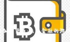 2020年最新加密货币：未来