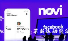 思考一个优质的体育虚拟