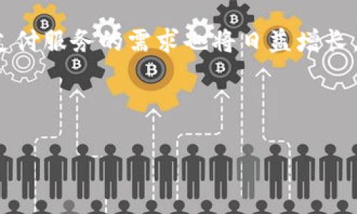 biao ti/biao ti SNB加密数字货币：未来的金融革命与挑战 /biao ti  
 加密货币, SNB, 数字货币 /guanjianci  

随着科技的迅猛发展，加密数字货币已逐渐成为全球金融市场的热门话题。来自瑞士的国家银行（SNB）在这一领域中的崭露头角，带来了许多关注与讨论。SNB加密数字货币不仅代表了瑞士在金融科技领域的前瞻性，还是未来货币体系和经济结构变革的一个重要信号。

加密数字货币作为一种利用密码学技术进行验证与保护的交易方式，逐步被各国央行接受并考虑发行其数字货币。SNB作为瑞士的中央银行，其探索与实施加密数字货币的预期，可能会对全球经济和金融市场产生深远影响。以下内容将详细探讨SNB加密数字货币的背景、优势、挑战以及其对未来经济的潜在影响。

SNB加密数字货币的背景
瑞士国家银行，作为瑞士的中央银行，负责维护国家的货币稳定和金融市场的稳定。近年来，随着比特币和其他加密货币的广泛传播，全球范围内对加密货币的关注度不断提升。加密货币的去中心化特点和区块链技术的透明性吸引了众多投资者和科技公司。同时，许多国家的中央银行开始研究发行自己的数字货币，以增强金融系统的竞争力和安全性。

对于SNB而言，加密数字货币的探索可以看作是对未来金融体系的一种适应与预判。SNB提出开展数字货币的研究，以及可能的发行计划，旨在实现更高效的支付系统，提升金融服务的普及率和便捷性。值得一提的是，瑞士在金融科技领域具备一系列法律和政策框架，这使得其相较于其他国家更容易进行这样的探讨与实践。

SNB加密数字货币的优势
SNB加密数字货币的推出，预计将带来多个方面的优势。首先，它可以提高支付的效率和透明度。在当前全球经济环境下，跨境支付往往涉及到多个中介和流程，导致交易的延迟和成本的增加。而通过区块链技术，SNB加密数字货币可以实现点对点的交易，大幅度缩短支付时间，并降低交易费用。

其次，SNB加密数字货币可以增强金融体系的安全性。加密货币的基础——区块链技术，具备去中心化与不可篡改的特点，这使得交易记录具有极高的安全性。相较于传统的金融机构，SNB的数字货币能够有效降低金融欺诈或数据泄露的风险，提升整个金融系统的透明度与稳定性。

最后，SNB加密数字货币的推出也可能促进瑞士金融科技的发展。随着全球加密货币市场的成型，金融科技企业对数字货币的需求也日益增加。SNB的积极探索将吸引更多的金融科技企业聚集于瑞士，加强其在全球金融科技领域的领导地位。

SNB加密数字货币面临的挑战
尽管SNB加密数字货币带来了诸多优势，但在推进过程中仍然面临许多挑战。首先，监管问题是一个重要的挑战。数字货币的法律框架尚不完善，各国的政策差异可能导致国际间的摩擦与不确定性。SNB需要与全球的监管机构进行合作，以确保数字货币的合法性与合规性。

其次，公众对于加密数字货币的接受度亦是一个必须考虑的因素。尽管许多人已对加密货币表示出浓厚的兴趣，但仍有不少人对它的安全性和稳定性持谨慎态度。SNB需要通过透明的信息发布和教育倡导，以提升公众对数字货币的信任与认可。

最后，技术层面的问题也是不容忽视的，随着使用人数的增加，系统的稳定性和安全性将接受更大考验。如何确保数字货币系统在高并发环境下依然能够保持高效且安全运营，将是SNB需要长期关注的课题。

未来SNB加密数字货币的影响
未来，SNB加密数字货币的成功与否将极大影响瑞士及全球的经济环境。若成功推出，可能会重塑整个货币体系，促使传统金融机构与科技公司进行更加紧密的合作与竞争。同时，SNB加密数字货币的普及或将推动其他国家的中央银行加快数字货币的研发步伐，从而引发全球范围内的货币竞争新格局。

此外，SNB加密数字货币也将对全球金融稳定产生一定影响。在当前的金融市场中，稳定币的出现已经对多国央行的货币政策形成挑战。SNB加密数字货币的推出，将为瑞士及其周边国家提供一种新的金融工具，可能加强或者削弱现有的货币主权。

相关问题探讨

1. 如何看待SNB加密数字货币对于传统金融的冲击？
SNB加密数字货币的出现将对传统金融机构造成一定的冲击。传统金融机构通常依赖于固定的架构与流程来进行交易，而数字货币的去中心化设计无疑对这种基础造成了挑战。通过SNB数字货币的发布，用户可以绕过传统银行，直接在区块链上进行交易。

这种冲击不仅体现在支付方式的替代上，更在于客户关系与用户习惯的改变。客户在使用数字货币交易时，可能会体验到更为便捷、高效的服务体验，从而转而信赖数字货币，造成传统银行客户流失。

当然，这并不意味着传统金融将被完全取代。相反，随着市场的变革，未来的金融模式可能是传统银行与数字货币的有机结合。金融机构可利用自身的客户基础和信任度，积极布局数字货币业务，形成互补关系。

2. SNB加密数字货币的技术架构如何保障安全性？
SNB加密数字货币的安全性主要依赖于区块链技术的核心特性，包括去中心化、透明性及不可篡改性。通过使用分布式账本技术，SNB能确保所有交易记录在网络中的每一个节点上都有备份，从而避免单点故障和数据篡改的风险。

此外，SNB加密数字货币可能还会采用多重签名、智能合约等技术手段来进一步增强安全措施。多重签名技术要求多方共同确认交易内容，提高了恶意行为的门槛；而智能合约则能自动执行预设的交易逻辑，减少人为操作失误的可能性。

同时，SNB在推出数字货币时，还需定期进行系统的安全审计和风险评估，以应对不断演变的网络安全威胁。这一系列的技术保障手段，将为SNB加密数字货币创造一个相对安全的交易环境。

3. SNB加密数字货币与其他国家数字货币的区别是什么？
SNB加密数字货币与其他国家的数字货币相比，可能在以下方面具有不同之处。首先，瑞士的法律框架及其金融环境对加密货币的影响较大。瑞士在金融科技领域长期以来构建了良好的政策环境，为数字货币的发展提供了支持，相较于其他国家可能会更具先发优势。

其次，SNB可能会根据瑞士特有的市场需求和用户行为，设计出符合本地客户偏好的数字货币的特点，包括支付方式、使用场景等，这与其他国家的数字货币设计可形成鲜明对比。

最后，SWB加密数字货币的功能可能更倾向于服务本土市场及跨境金融服务，因此在政策导向、技术选型及市场推广上可能与其他国家有所差异。其他国家的数字货币，或许会考虑更多的国际化与互通性的需求，这将使得它们更具全球化特征。

4. 如何看待SNB加密数字货币的国际合作与竞争？
在全球经济高度一体化的背景下，SNB加密数字货币的推出和发展将不可避免地面临全球范围内的合作与竞争。国际合作方面，SNB可以探索与其他国家中央银行的合作，共享技术、信息与经验，以推动全球数字货币的健康发展。这不仅有利于解决技术、安全等领域的挑战，也能增强国际金融市场的稳定性。

与此同时，竞争也是不容忽视的。随着越来越多的国家中央银行正式启动数字货币计划，SNB将面临来自其他国家数字货币的竞争压力。这种竞争不仅体现在市场份额上，更在于对于全球金融市场规则的影响力。SNB需把握好合作与竞争之间的平衡，实现自身的创新发展。

5. SNB加密数字货币的未来发展趋势如何？
展望未来，SNB加密数字货币的发展趋势将受到多重因素的影响。第一，监管政策的完善将为数字货币的推广提供法律依据，注入发展动力。随着各国对数字货币监管的逐步明确，企业和用户对其合法性、合规性的信任度有望提升。

第二，随着技术的不断进步，区块链和加密技术将迎来新一轮的升级，未来的SNB加密数字货币或将搭载更为先进的技术，实现更高效、更安全的服务。同时，跨境支付服务的需求也将日益增长，使得SNB加密数字货币在国际市场中发挥出更大的作用。

最后，随着数字经济的蓬勃发展，SNB加密数字货币有望成为全球金融体系中不可或缺的一部分，形成新的货币与金融服务生态，为经济的可持续增长提供推力。

总之，SNB加密数字货币的探索与实施，将成为未来全球金融变革的重要一环。尽管面临诸多挑战，但其潜力与发展的方向无疑将改变未来经济的格局。