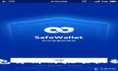 TP钱包薄饼的批准机制探析