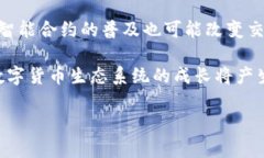   斯洛文尼亚加密货币的崛