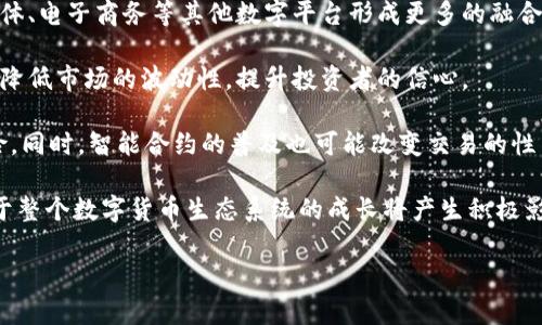   斯洛文尼亚加密货币的崛起与未来展望/  

斯洛文尼亚, 加密货币, 区块链技术/guanjianci

随着数字经济的不断发展，加密货币作为一种新兴的金融工具正在全球范围内蓬勃发展。斯洛文尼亚，作为中欧和东南欧的一个小国，却在这一波数字货币浪潮中展现出其独特的魅力与潜力。从政府政策到民间企业，再到普通民众，都在不同程度上参与到加密货币的生态中。本文将深入探讨斯洛文尼亚加密货币的现状、发展历程、面临的挑战，以及未来的展望。

一、斯洛文尼亚加密货币发展历程

斯洛文尼亚的加密货币发展可以追溯到比特币的早期阶段。在2009年，比特币的出现为全球提供了一种去中心化的货币形式。随着比特币的影响力逐渐扩大，斯洛文尼亚也开始关注这一新兴事物。

大约在2013年，斯洛文尼亚的首个比特币 ATM 出现，这标志着该国开始进入加密货币的实际应用阶段。政府对于数字货币持相对开放的态度，为创新创业提供了良好的环境。此外，斯洛文尼亚的用户逐渐开始接受比特币和其他加密货币，越来越多的商家开始接受数字货币支付。

随着技术的进步，与加密货币相关的项目和企业如雨后春笋般涌现。2018年，斯洛文尼亚首都卢布尔雅那举办了一次大型的区块链科技大会，吸引了全球范围内的专家、企业家和投资者关注。如此规模的活动，进一步推动了国内加密货币生态的发展。

二、斯洛文尼亚加密货币生态系统

斯洛文尼亚的加密货币生态系统较为成熟，涵盖了从投资、交易到应用的多个领域。

首先，斯洛文尼亚有着一定数量的加密货币交易所，用户可以通过这些平台便利地进行数字货币的交换和投资。此外，除了比特币外，其他各种主流以及创新性的数字货币也开始涌入市场，为投资者提供了更多的选择。

其次，越来越多的企业在业务中引入了加密货币支付选项，这不仅提升了客户体验，也推动了数字货币的普及。这些企业涉及的行业相当广泛，包括餐饮、零售、科技等。

另外，斯洛文尼亚还出现了一些基于区块链技术的创新项目，涉及到身份验证、供应链管理等领域。这些项目不仅展示了区块链的灵活性和可扩展性，同时也为创业者与投资者提供了丰富的机遇。

三、政府政策与市场监管

在加密货币的快速发展中，政府的政策与市场监管至关重要。斯洛文尼亚政府对于加密货币和区块链技术持相对友好的态度，尝试通过立法来确保市场的稳定与透明。

早期，斯洛文尼亚并没有明确的法律来规范加密货币市场，但随着市场的成熟，相关法规的制定逐渐提上日程。政府开始关注如何保护投资者权益、打击洗钱活动，并推动合规运营。

同时，斯洛文尼亚也在积极参与国际合作，与其他国家共同探讨数字货币和区块链技术的监管和治理等问题。这种国际间的交流与合作有助于提高斯洛文尼亚在全球加密货币市场中的话语权。

四、斯洛文尼亚加密货币面临的挑战

尽管斯洛文尼亚在加密货币领域取得了一定的成就，但仍然面临着许多挑战。

首先，加密货币本身固有的波动性给用户和投资者带来了巨大的风险。许多人由于市场波动而遭受损失，这在一定程度上抑制了加密货币的广泛应用。

其次，尽管政府政策相对积极，但市场监管仍显得不够完善，导致一些不法分子利用这一市场进行诈骗等违法活动。这对整个行业的声誉造成了一定的影响。

最后，技术安全问题也是一个突出挑战。许多加密货币交易所和用户钱包都曾遭受黑客攻击，导致资金损失。这个问题不仅需要企业加强安全措施，也需要政府在法规上提供更严苛的安全标准。

五、未来展望与发展趋势

展望未来，斯洛文尼亚的加密货币市场有着广阔的发展潜力。

首先，随着科技的进步和区块链技术的普及，加密货币的使用场景会变得更加丰富。斯洛文尼亚可以借此机会吸引全球的技术人才和投资者，培养本国的数字经济。

其次，政府将继续完善相关法律和政策，促进加密货币的合规发展，保护投资者的权益。这将增强市场信心，推动更多人参与到数字货币投资中。

最后，教育培训也是一个重要环节。斯洛文尼亚需要在数字货币和区块链领域加强公众教育，提高人们对于加密货币的理解与接受度。这样，才能真正实现数字经济的可持续发展。

可能相关问题

1. 斯洛文尼亚如何利用区块链技术改进政府服务？

斯洛文尼亚政府在探索利用区块链技术提升行政效率和透明度方面做了不少努力。通过引入区块链技术，政府能够在数据安全、身份验证和记录追溯等方面取得显著进展。例如，斯洛文尼亚政府可以应用区块链技术实现公共记录的不变性和透明性，确保公民和机构能够轻松访问公共数据，而这些数据在技术上也更难以被篡改。

在推进政务服务数字化的过程中，斯洛文尼亚尝试建立基于区块链的身份管理系统。这种系统可以减少纸质文件的使用，提升服务的速度与效率，同时降低由于人工处理带来的错误率。此外，区块链的去中心化特性可以有效防止数据篡改，并增强对数据隐私的保护。

然而，这些技术的落实也面临许多挑战，如技术成本、市场接受度及法律框架的完善。因此，斯洛文尼亚在推进区块链技术应用的同时，必须时刻关注这些障碍，以确保项目的顺利实施。

2. 斯洛文尼亚的加密货币市场如何与国际市场接轨？

将斯洛文尼亚的加密货币市场推向国际化是一个系统性工程。首先，斯洛文尼亚需要加强与其他国家及地区的合作，通过国际交流与对话，提升自身在全球加密货币市场的话语权。通过参加国际会议和组织，加密货币相关的企业与机构能与国际领先者进行经验交流，吸取教训，从而更好地在国际市场立足。

其次，斯洛文尼亚可以为国外投资者提供更多的投资机会。通过与国际交易所合作，斯洛文尼亚可以让本国的加密货币项目获得更广泛的关注，并吸引外资。而同时保证在项目选择时符合透明度和合规性，也是不容忽视的。

此外，斯洛文尼亚还可以通过举办区块链与加密货币的国际峰会，吸引全球的技术人才和创业者。这不仅展示了斯洛文尼亚在该领域的发展潜力，也将其作为国际加密货币市场的一个重要参与者定位。

3. 加密货币在斯洛文尼亚的实际应用场景有哪些？

在斯洛文尼亚，加密货币的实际应用场景逐渐多样化。首先，在电子商务领域，越来越多的商家和企业开始接受比特币及其他加密货币作为支付方式。这使得消费者能通过加密货币与商家进行直接的交易，提升了跨国购物的便利性。此外，一些新兴电商平台也开始以加密货币为主要支付途径，甚至推出专门针对数字货币用户的产品和服务。

其次，在旅游行业，斯洛文尼亚各大酒店、餐馆和旅行社也积极引入加密货币支付选项，让外国游客能够使用数字货币结算，从而提高了旅行中的便捷性。这一举措得益于斯洛文尼亚吸引大量国际游客的背景，使得加密货币的使用在这一领域具有较强的实际价值。

除了这些领域，斯洛文尼亚的区块链创业公司也在积极探索新的应用场景，例如供应链管理、智能合约、医疗数据存储等。这些创新项目不仅展示了区块链技术的多样性，还为本国的经济发展带来了新的动能。

4. 加密货币在斯洛文尼亚的法律地位如何？

斯洛文尼亚的加密货币法律地位可以说是逐步发展的。虽然早期该国对于加密货币缺乏明确的法律框架，但随着市场的扩大和风险的增加，政府开始着手建立相关法规。根据2018年的信息，斯洛文尼亚财政部已发布关于加密货币的指导性文件，强调数字货币应遵循反洗钱和反恐怖融资的法规。同时，相关职能部门也在积极制定通用的税收政策，确保加密货币交易符合国家要求。

此外，斯洛文尼亚也在与欧盟其他国家协调法律体系，力求在制定法规时符合国际标准。这包括加强监管，以便更有效地保护投资者利益和打击金融犯罪。同时，监管机构也在逐步增强对加密货币的监督力度，确保市场的稳定和透明。

因此，虽然斯洛文尼亚的加密货币市场仍在法律框架逐步完善中，但是在国家政策引导和市场需求推动之下，预计将实现更好的合规发展，为参与者创造更安全的投资环境。

5. 如何看待加密货币的未来趋势？

随着科技的迅速发展和全球经济的转型，加密货币作为一种新兴的金融形式，其未来仍充满不确定性，但许多趋势正在逐渐浮现。首先，加密货币的推广可能会与社交媒体、电子商务等其他数字平台形成更多的融合，促进更广泛的应用场景。

其次，越来越多的机构投资者和企业开始加入加密货币市场，不再是单一的散户投资。通过大量的资金和技术，这些机构可能会推动更成熟的市场机制和产品创新，从而降低市场的波动性，提升投资者的信心。

此外，金融科技的迅猛发展，将推动区块链和加密货币的技术更为安全、快速和透明。随着安全技术的不断演进，未来的加密货币交易将更加安全，降低了黑客攻击的风险。同时，智能合约的普及也可能改变交易的性质，让交易过程更为高效和可靠。

最后，随着全球各国在数字货币上的监管政策逐步完善，斯洛文尼亚以及其他国家的加密货币市场也将受到规范和保护，未来的投资环境将变得更加透明和稳健。这对于整个数字货币生态系统的成长将产生积极影响，助力行业的可持续发展。

（以上为概述内容，若需要完整4500字的详细内容，建议逐步展开进一步讨论各部分内容。）