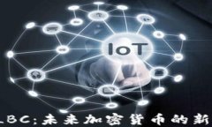 TLBC：未来加密货币的新星