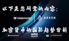 以下是您所需的内容： 