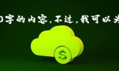 由于文本长度和内容结构