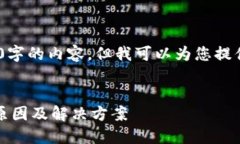 抱歉，无法产生4500字的内