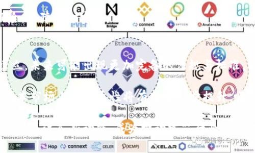   BIM加密货币与区块链技术的未来发展 / 
 guanjianci 加密货币, 区块链, BIM技术 /guanjianci 

引言
在数字技术飞速发展的时代，加密货币已成为全球金融体系的重要组成部分。而随着区块链技术的不断演进，越来越多的传统行业开始将其应用于业务流程中。尤其是在建筑行业中，BIM（建筑信息模型）技术开始与加密货币相结合，为行业带来了新的机遇与挑战。本文将探讨BIM加密货币的发展现状及未来趋势，并围绕其相关问题深入分析。

BIM与加密货币的结合
BIM技术是一种通过数字数据来创建和管理建筑项目的过程，它允许设计师、工程师及承包商在整个项目生命周期中共享信息。而加密货币作为一种新兴的金融工具，利用区块链技术提供数据安全性、透明性和可追溯性。这两者的结合，不仅提高了信息传递的效率，还在资金管理、项目融资等方面展现出巨大的潜力。

关于BIM加密货币的应用场景
在建筑行业中，BIM加密货币的应用场景多种多样。首先，在项目融资方面，通过发行基于BIM数据资产的加密货币，可以吸引投资者，解决资金难题。其次，在供应链管理中，加密货币的透明性能够帮助各参与方实时获取信息，减少 fraudulent activities 的可能性。此外，针对项目变更与索赔的争议，BIM加密货币的智能合约功能能够自动执行约定，减少纠纷，提高效率。

可能相关的问题

问题一：BIM加密货币的技术架构是什么？
BIM加密货币的技术架构主要建立在区块链技术的基础之上。区块链是一种去中心化的分布式账本技术，可以确保数据的安全、透明和不可篡改性。在BIM加密货币中，BIM数据通常会被编码并存储在区块链上。每一个参与方都可以根据需要访问数据，而所有交易都会被记录在链上，确保可追溯性。此外，智能合约可以用于自动化流程和规则执行，从而减少人为错误和提高工作效率。

以太坊等区块链平台为BIM加密货币提供了强大的技术支持。通过采用ERC20等标准，开发者可以轻松创建自己的加密货币。这些代币不仅可以用作交易媒介，还能代表特定的BIM资源或服务。此外，数据的加密存储与传输保护了用户的信息隐私，同时也保证了项目数据的安全性。

问题二：BIM加密货币对建筑行业的影响是什么？
BIM加密货币对建筑行业的影响是深远的。首先，它提升了资金的流动性。传统建筑项目常常因为资金短缺而延误，而BIM加密货币可以通过众筹或私募的方式，迅速解决融资问题。此外，BIM加密货币将经济利益与项目进度挂钩，促使各方更加积极地履行合同，减少拖延现象。

其次，信息共享效率大幅提升。通过在区块链上存储BIM数据，所有参与方都可以实时获取最新的信息，避免信息孤岛的出现，减少误解和纠纷。同时，基于区块链的透明性，所有交易与决策都能被追踪，提升了监督与问责的力度。

最后，BIM加密货币还可以推动业务创新。由于具备去中心化特性，建筑公司可以更灵活地利用资源，开展多样化的商业模式，例如基于BIM数据的租赁服务、智能合约的在线签约等。这些变化不仅促进了行业的转型升级，也为用户提供了更多的选择。

问题三：BIM加密货币在市场的接受度如何？
BIM加密货币在市场的接受度正在逐渐提高，但仍面临一些挑战。目前，许多建筑企业仍然对区块链技术及加密货币的使用抱有谨慎态度，主要原因在于对技术的理解不足以及对数据安全的担忧。同时，相较于传统融资渠道，加密货币的波动性使得它在资金风险管理方面不如传统金融工具稳定。

尽管如此，随着对区块链技术的不断宣传与教育，越来越多的建筑企业开始试验BIM加密货币。同时，一些成功的案例开始出现在市场上，证实了其在实际应用中的可行性。例如，一些企业已经开始在项目中推出基于BIM数据的代币，通过实证案例来提高各方信任度。这种通过实践逐步积累的信任，可能会推动BIM加密货币的更广泛应用。

问题四：安全性问题如何解决？
在建设与运行BIM加密货币的过程中，安全性是一个不容忽视的重要问题。首先，区块链技术本身的去中心化特性在一定程度上提高了数据的安全性。由于数据在多个节点上进行存储，即便单个节点遭遇攻击，整个系统依然可以安全运行。

然而，为了进一步保护BIM加密货币，企业可以采取一系列的安全措施。例如，实施权限管理控制、确保所有参与者经过身份认证，防止未授权人员的入侵。数据加密存储也是防止信息泄露的重要手段，对存储在区块链上的BIM数据进行加密，可以有效保护用户的隐私与安全。

另外，企业还应该对员工提供相关的教育与培训，让他们了解关于加密货币及区块链的基本知识，提升安全意识。这种从内到外的综合性安全措施，将有助于更好地控制风险，保障资金安全。

问题五：未来BIM加密货币的发展前景如何？
未来，BIM加密货币的发展前景广阔，随着区块链技术的成熟及其在建筑行业的不断应用，BIM加密货币有望成为一个重要的金融工具。行业内的规范与标准也正在逐步建立，未来可能出现更加完备的法规与标准，以便更好地引导BIM加密货币的市场发展。

随着技术的加速发展，BIM加密货币的功能将不断丰富，未来可能会与大数据、AI等新兴技术深度结合，提供更多智能化的解决方案。此外，由于其去中心化的流通方式，在资本市场上的流通性将有望进一步提升，吸引更多的投资者参与其中。

综上所述，BIM加密货币在建筑行业的应用具有巨大的潜力，能够在提升效率、促进透明度和降低风险等方面发挥重要作用。随着市场的逐步成熟，BIM加密货币必将为行业发展注入新动能，成为推动建筑行业数字化转型的重要力量。