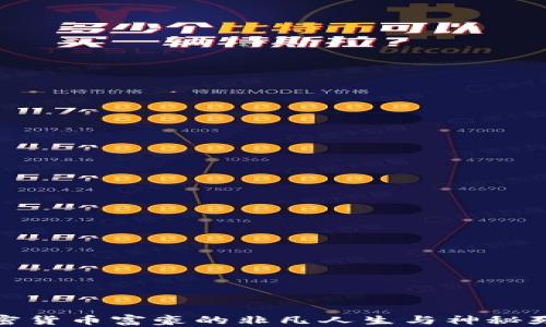 
加密货币富豪的非凡人生与神秘死亡