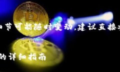 由于技术和安全原因，具