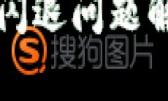 TP钱包闪退问题解决指南