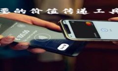 biao央行数字货币采用什么