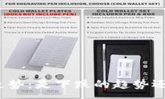 :加密货币未来走势：是下