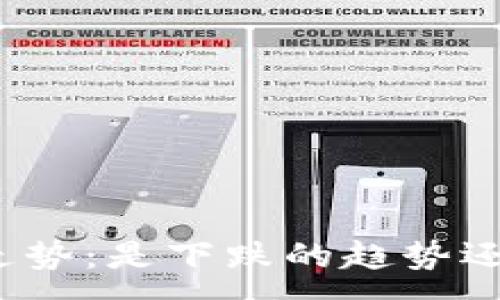 :
加密货币未来走势：是下跌的趋势还是反转的机会？