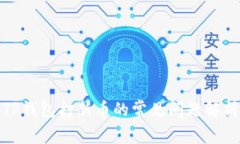 TP钱包打新币的常见问题解