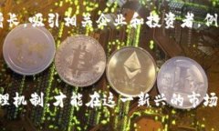 加密货币理财市场的崛起