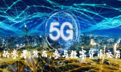   波场链TP钱包交易指南