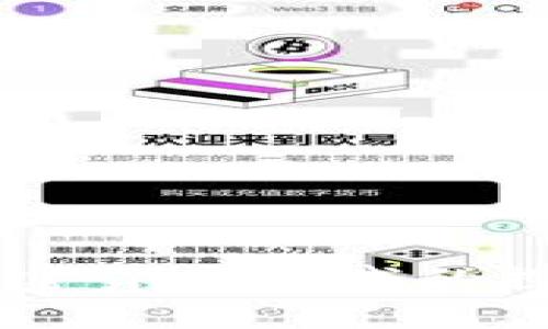 美图公司在加密货币领域的探索与未来展望