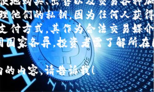 当然，以下是一些关于加密货币的句子，可以帮助你理解这一主题：

1. 加密货币是一种数字资产，利用密码学技术确保交易安全和控制新单位的生成。
2. 比特币是第一种也是最知名的加密货币，它于2009年由一个匿名的人或团队以