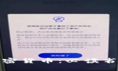 探索加密货币：必读书籍