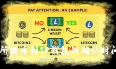 交易所提币到TP钱包的确认