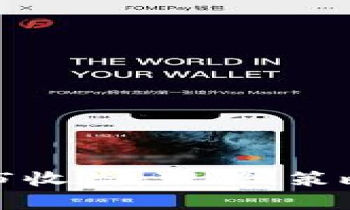 加密货币做市收益：理解、策略与市场分析