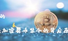 思考一个优质的欧盟加强