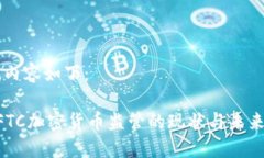 标记内容如下：美CFTC加密