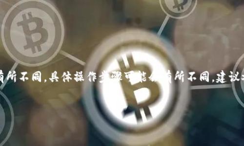 注意：由于每个版本的钱包可能在界面和功能上有所不同，具体操作步骤可能会有所不同。建议参考官方指南或使用高质量的来源获取最新信息。


如何在TP钱包中查看助记词